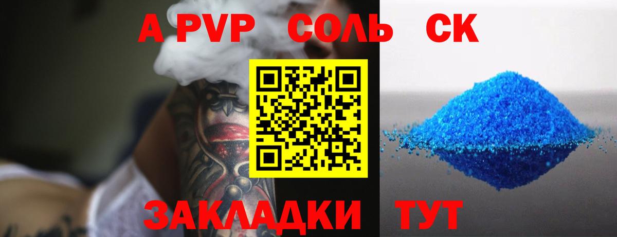 Alfa_PVP Соль Луховицы