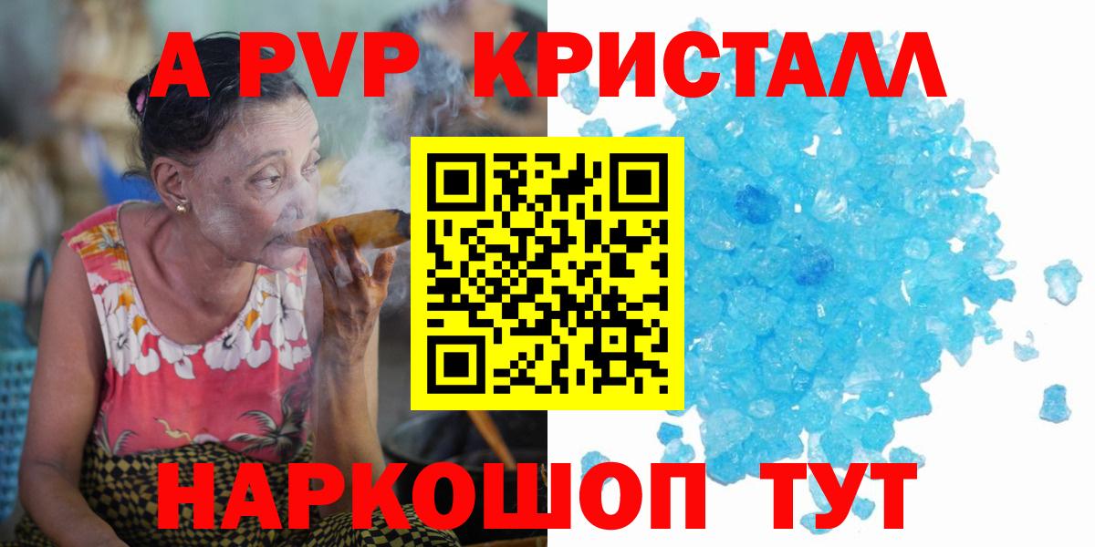 Alpha PVP Crystall  Вход с VPN  Луховицы  Альфа ПВП крисы CK  А ПВП крисы CK 