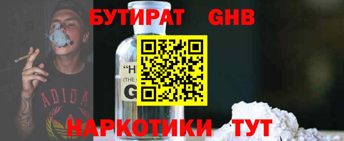 Луховицы  Бутират BDO  Вход с VPN 