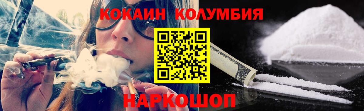 Cocaine Columbia  Cocaine FishScale  Кокаин  Вход с VPN  Луховицы 