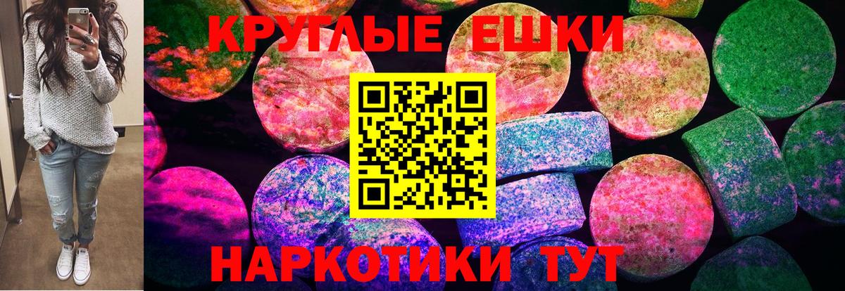 ЭКСТАЗИ 280 MDMA  Ecstasy mix  Вход с VPN  Ecstasy  Луховицы 