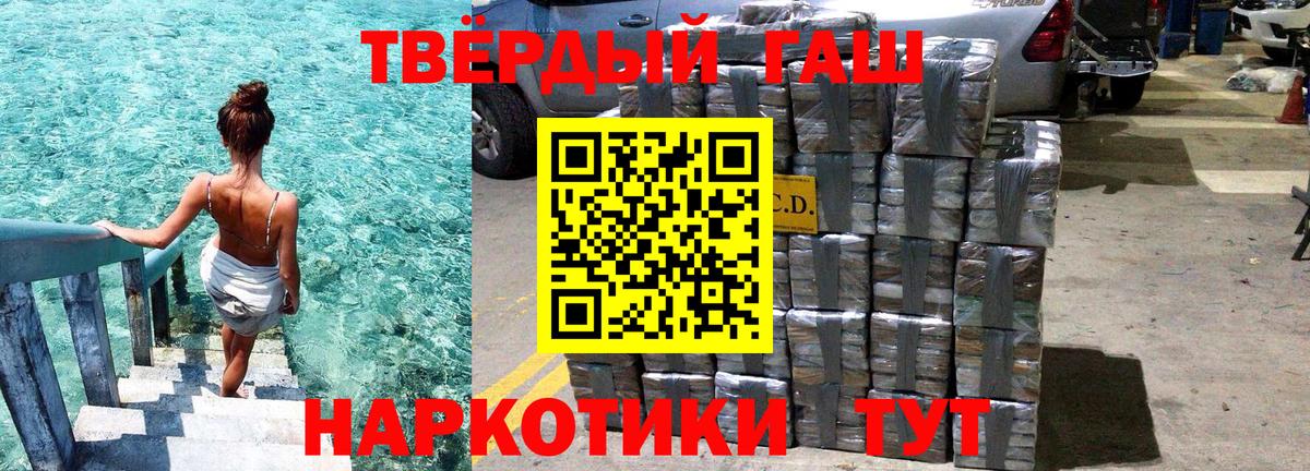 Гашиш гарик  ГАШ Изолятор  Гашиш  Луховицы  Вход с VPN 