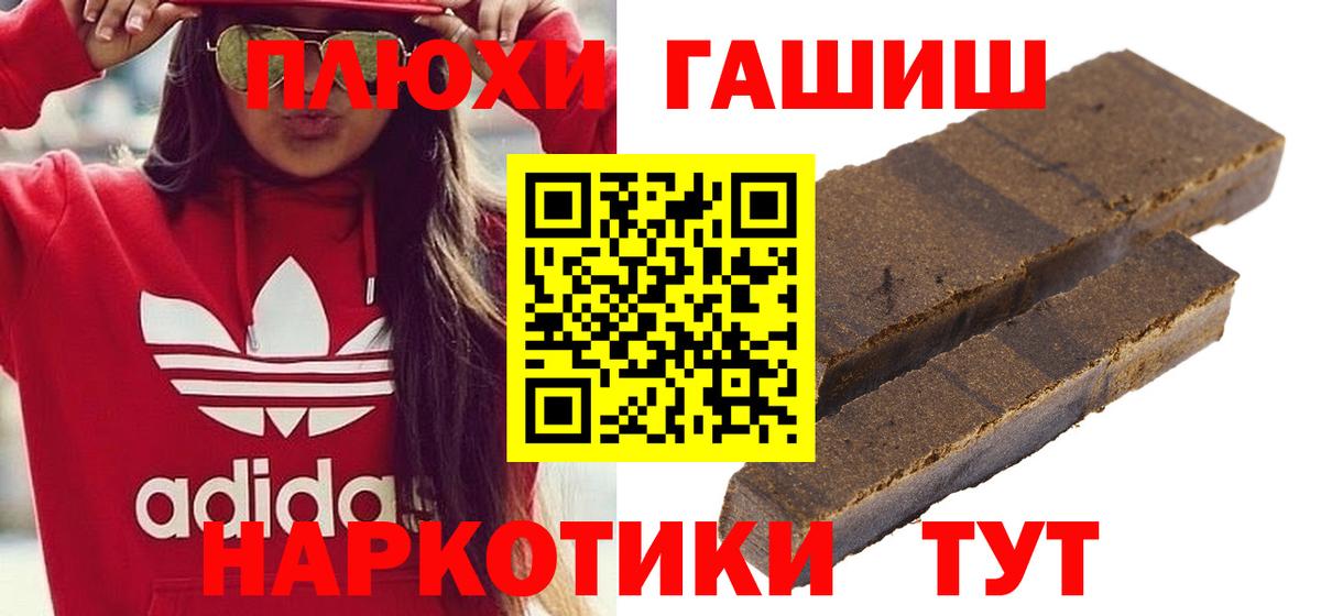 ГАШИШ VHQ Луховицы