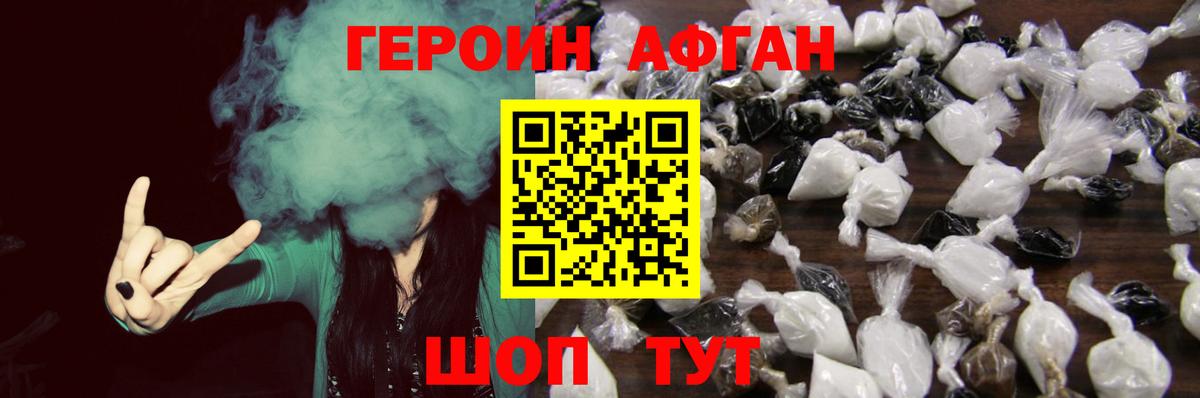 Луховицы  ГЕРОИН гречка  Вход с VPN 