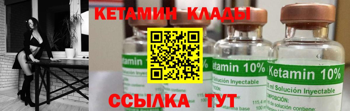 Кетамин VHQ  КЕТАМИН VHQ  Луховицы  Вход с VPN 