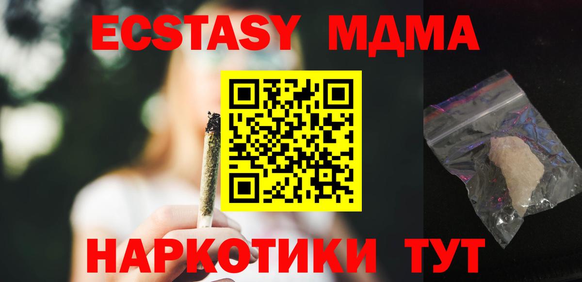 MDMA молли  Вход с VPN  Луховицы 