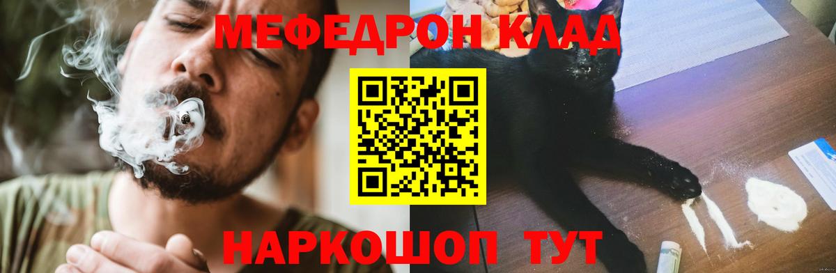 Мефедрон 4 MMC  МЯУ-МЯУ  Меф  Луховицы  Вход с VPN  Меф мяу мяу 