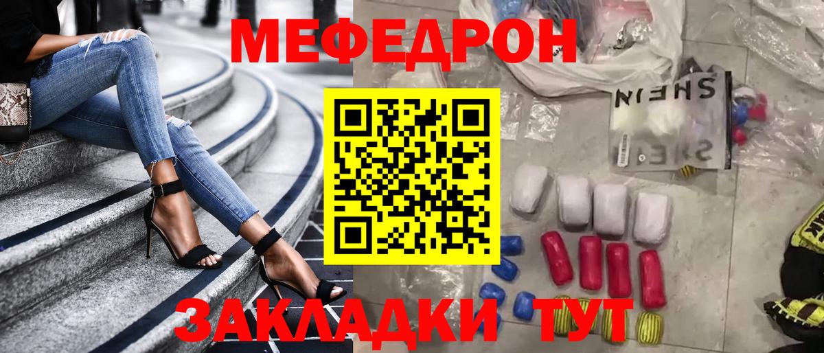 Мефедрон  Луховицы