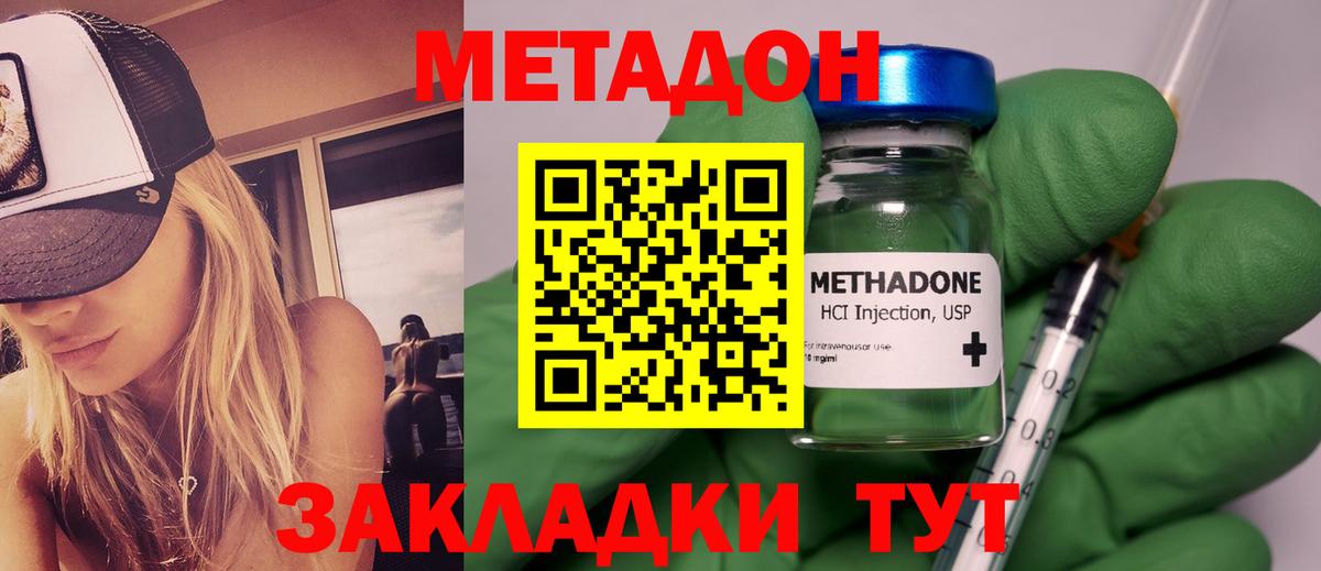 Метадон methadone  Вход с VPN  Луховицы  МЕТАДОН methadone 