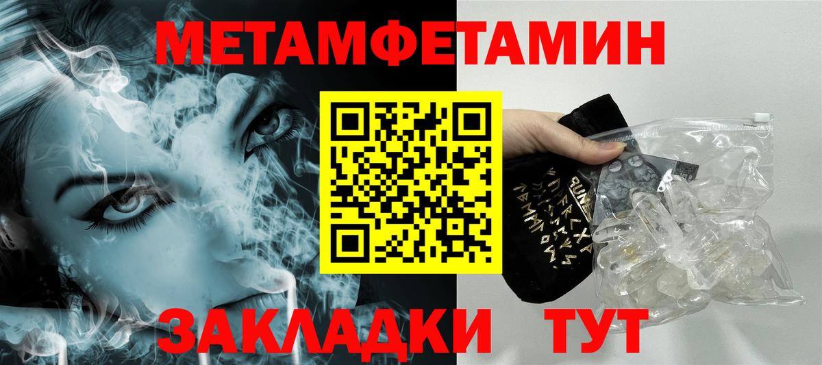 МЕТАМФЕТАМИН  Метамфетамин Methamphetamine  Вход с VPN  Луховицы 