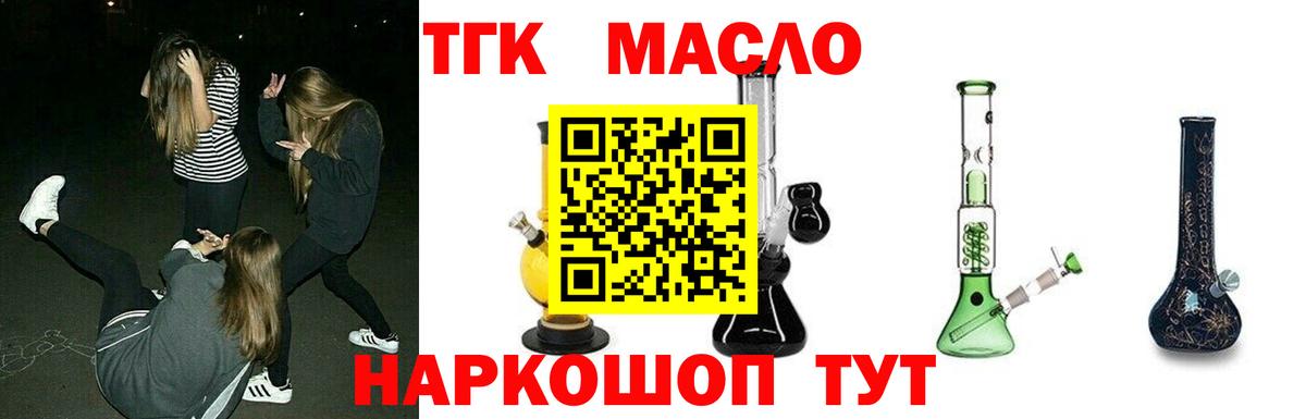 Дистиллят ТГК Wax  Вход с VPN  Дистиллят ТГК вейп с тгк  Луховицы 